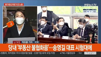 與 부동산 처방 놓고 당내 이견…김오수 청문회 난항