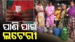 Locals In Chhatrapur Use Lottery To Get Drinking Water - OTV Report