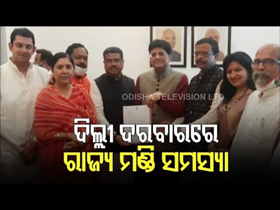 BJP MPs From Odisha Meet Union Min Piyush Goyal Over Paddy Procurement Issue In State