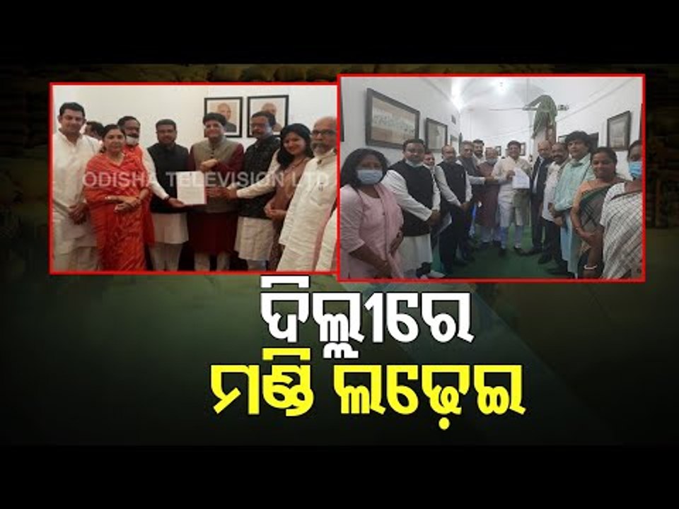 BJP MPs Seek Goyal’s Intervention Over Paddy Procurement Issues In Odisha