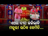 Watch The Great Odisha Political Circus