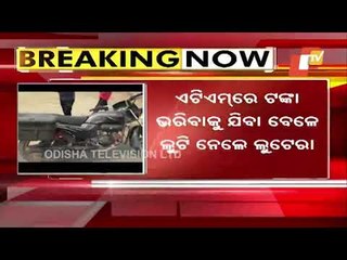 Rs 21 Lakh Looted From Bank Staff In Sonepur