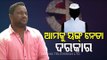 Pipili Bypolls | Reaction Of BJD Workers