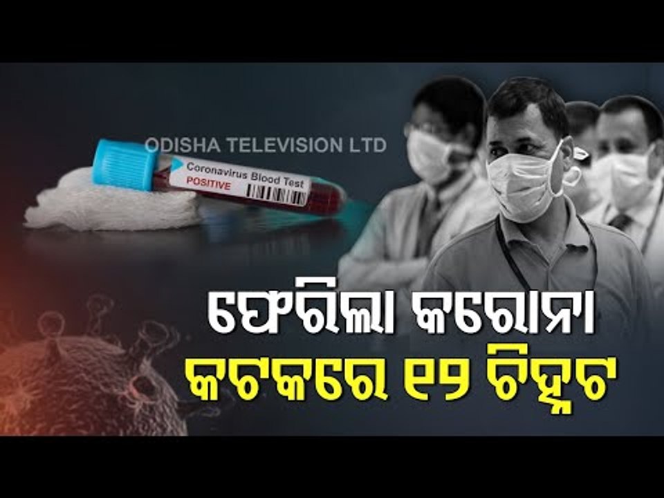 12 Students Of Private College Test Covid-19 Positive In Cuttack