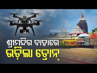 NAC Team Inspects Security Arrangement In Srimandir