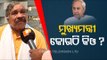 Pandemonium In Odisha Assembly | Sura Routray Targets CM Naveen Patnaik