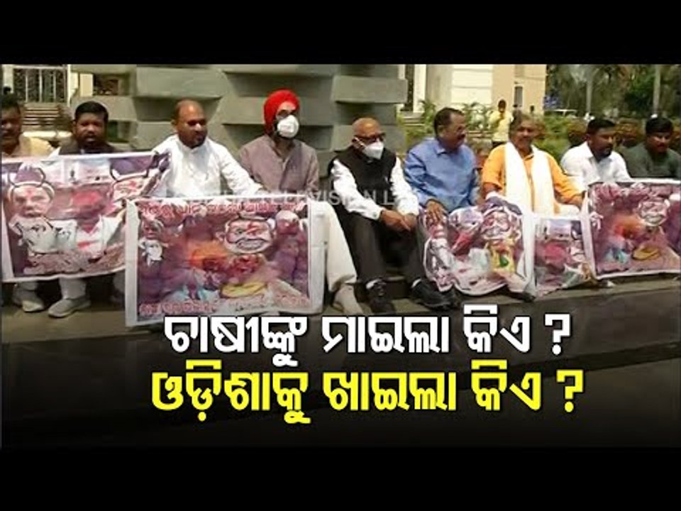 Congress Stage Protest In Odisha Assembly Over Farmers Issues, Paddy Procurement