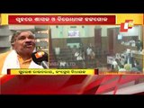 Pandemonium In Odisha Assembly | House Adjourned Till 12 PM