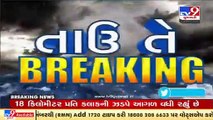Cyclone Tauktae: More than 1 lakh people shifted to safe places, Gujarat | TV9News
