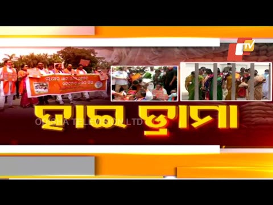 High Drama Outside Naveen Niwas | BJP March In Search Of CM, BJD MLAs Follow Them