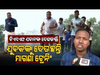 Sonepur | BSF Jawan Himanshu Bisi Gives Training To His Village Youths To Help Them Join Army