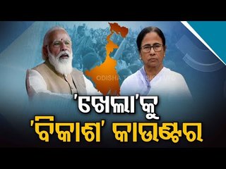 Politics Heats Up In West Bengal Ahead Of Assembly Elections
