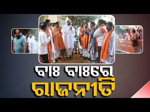 High Drama In Odisha Politics - OTV Report On BJP's 'Search For CM Naveen'