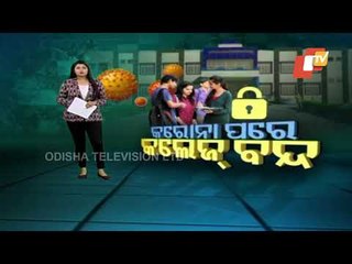CMC Shuts Down College In Cuttack After Detection Of COVID Cases- OTV Discussion
