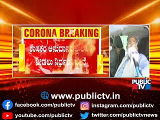 ಶಾಸಕರ ಅನುದಾನದಲ್ಲಿ ಲಸಿಕೆ ನೀಡಲು ನಿರ್ಧರಿಸಿದ್ದೇವೆ: Siddaramaiah | DK Shivakumar | Covid Vaccine