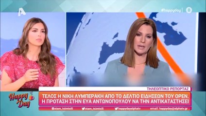 Νίκη Λυμπεράκη: Τέλος από το δελτίο ειδήσεων του Open  - Ποια θα την αντικαταστήσει;