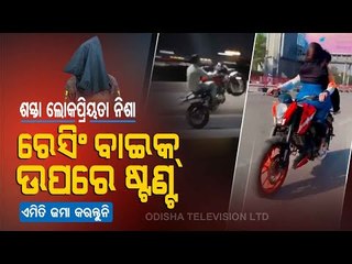 Special Story | Youths Perform Dangerous Stunts On Surat Roads