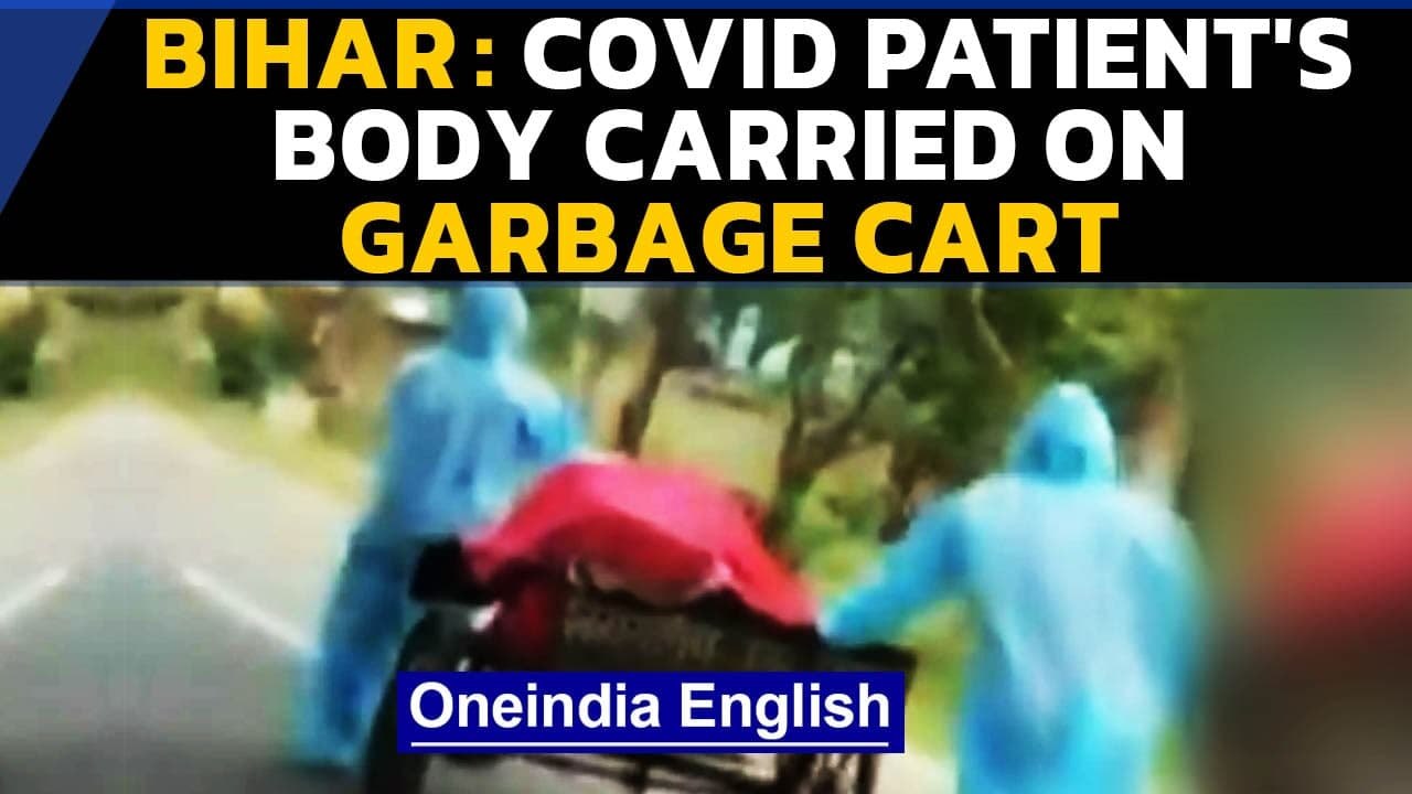 Covid-19 patient's body carried in a Municipal Corporation cart in Bihar's Nalanda | Oneindia News