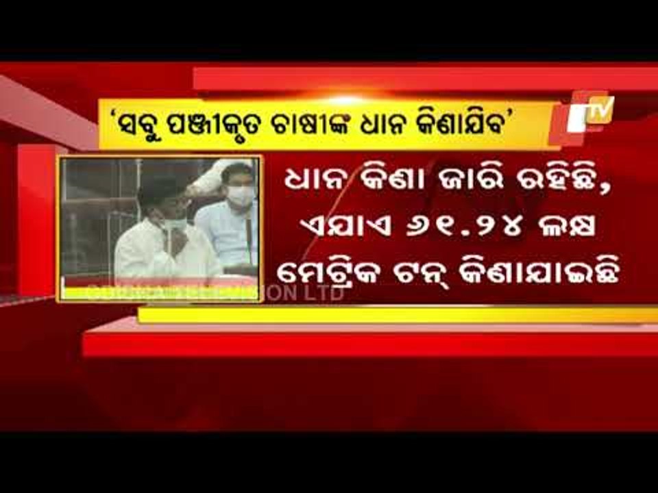 Odisha Minister Assures Paddy Procurement Of All Farmers By March 31