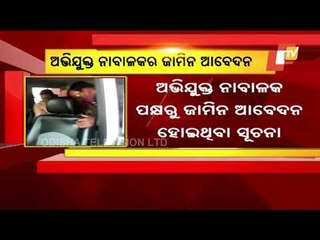 Accused In Pari Murder Case Applies For Bail