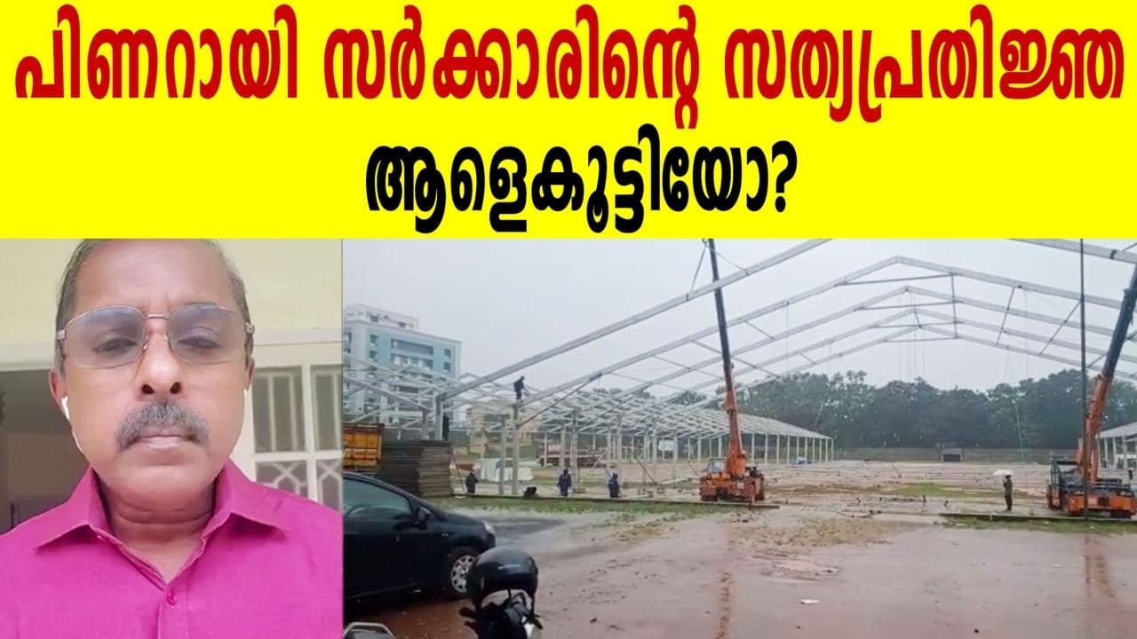 Dr S S Lal talks about Oath ceremony | Oneindia Malayalam