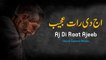 Poetry Aj Di Raat Ajeeb By Saeed Aslam | Punjabi Poetry WhatsApp status  Poetry status Poetry TikTok