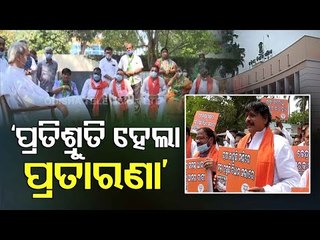 Odisha Assembly Stalled Again After CM's Assurance Yesterday