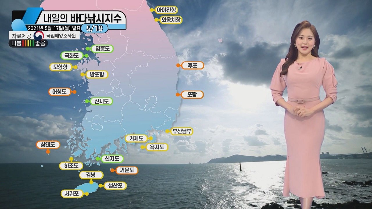 [내일의 바다낚시지수] 5월 18일 화요일, 곳곳에 악천후, 안전사고 유의 / YTN