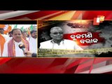 Mahanga Double Murder - BJP's Padayatra Against Odisha Law Minister Reaches Capital
