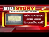 Odisha Bans Holi Celebrations In Public Places Across State