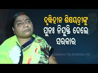 OTV Impact |Visually Impaired Teacher Tapeswari Panda Reinstated