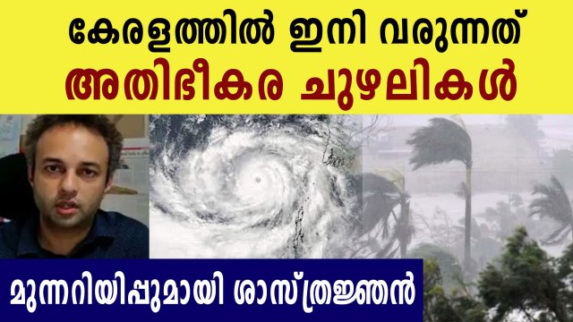experts says more cyclone will form in Arabian sea | Oneindia Malayalam