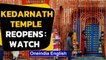 Kedarnath temple opening ceremony amid Covid-19 crisis | Pilgrims not allowed | Oneindia News