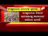 West Bengal Assembly Elections | PM Modi To Address Rally In Bankura Today