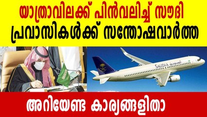 Saudi Arabia to lift travel ban from Monday