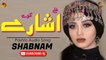 Ghalay Ishare Kawe - Shabnam - Pashto Audio Song - Tang Takoor