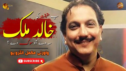 Pashto Famous Singer Khalid Malik Latest Interview | Spice Media