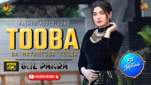 Tooba Da Mayantoba Tooba By Gul Panra - Pashto New Song - Tang Takoor