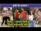 Lagir Zal Ji Fame Nitish Chavan & Shweta's Couple Dance | तुम्ही देट करताय? चाहत्यांमध्ये प्रश्न