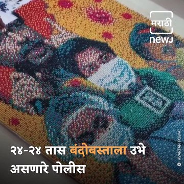 To Pay His Tribute To Corona Warriors, Artist Chetan Raut Created A Mosaic Portrait