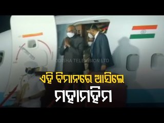 Air India One Carrying President Kovind Arrives In Bhubaneswar Airport