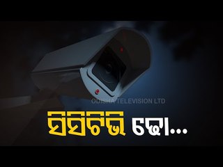 CCTV Surveillance System Fails In Curbing Crime Cases In Bolangir