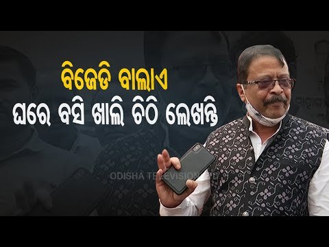 Suresh Pujari Reacts After BJD Says Will Meet Kovind For Odisha's Demands