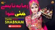 Zama Pa Ta Pase Jabai Shwa - Shabnam - Pashto Audio Song - Tang Takoor