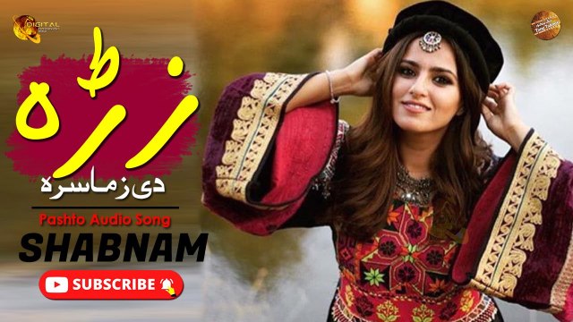 Zra Di Zama Sara - Shabnam - Pashto Audio Song - Tang Takoor