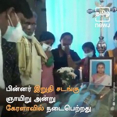 Nation Pays Homage To Its Daughter Killed In Hamas Terror Strike