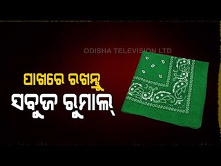 Bhagya Rekha - Know Your Horoscope For Today 21 March 2021 | OTV