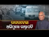 President Odisha Visit | Kovind To Leave For Rourkela From Bhubaneswar Airport