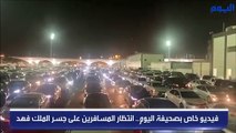 جسر الملك فهد يمتلئ بالمسافرين من السعودية إلى البحرين