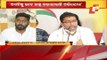 Sexual Harassment Allegations Against Odisha Youth Congress President Smruti Ranjan Lenka